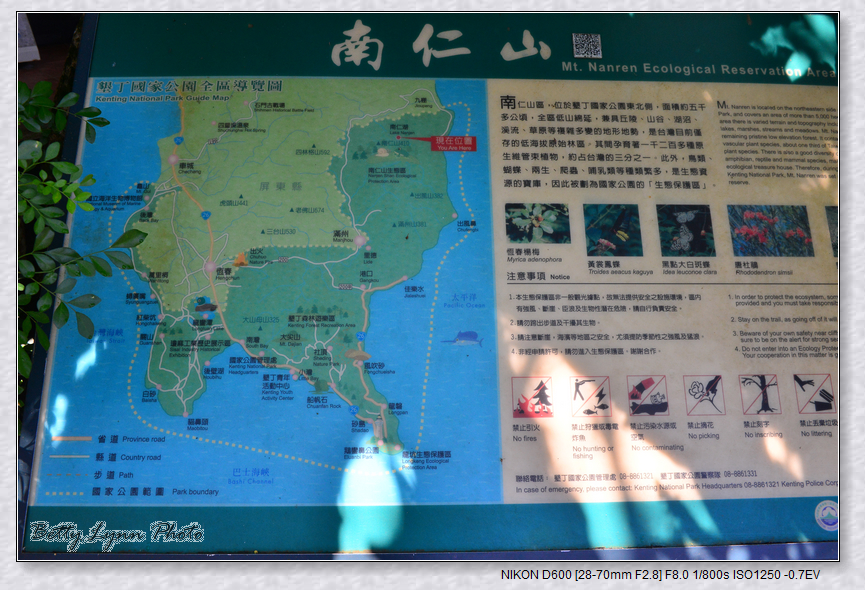 島之南-墾丁健行趴趴go_南仁山/南仁湖生態保護區 島之南-墾丁健行趴趴go_南仁山/南仁湖生態保護區