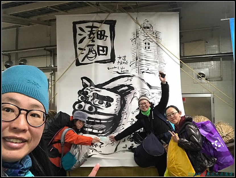 酒田市散策|走進”おしん”(阿信) 的場景 酒田市散策|走進”おしん”(阿信) 的場景