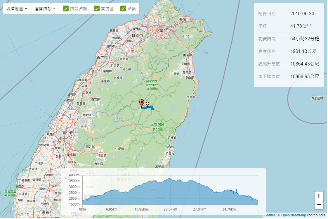 帝王之山-南湖大山五天慢走 帝王之山-南湖大山五天慢走