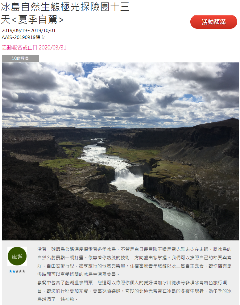 冰島紀行day1 - 黃金圈_辛格維利爾國家公園.黃金瀑布.間歇泉