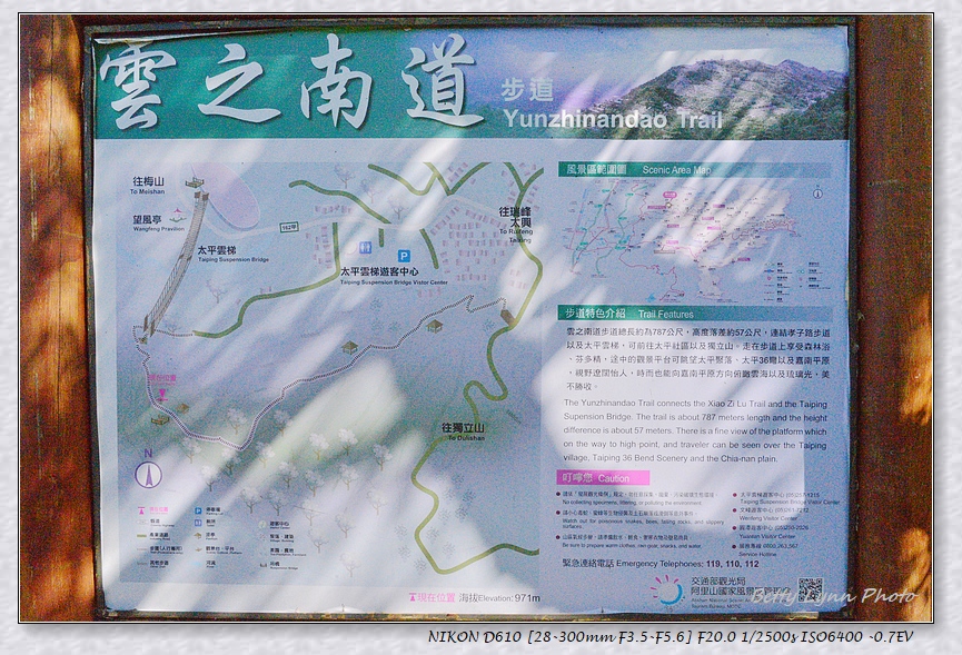 DSC_2764.jpg - 嘉義梅山vs雲林古坑